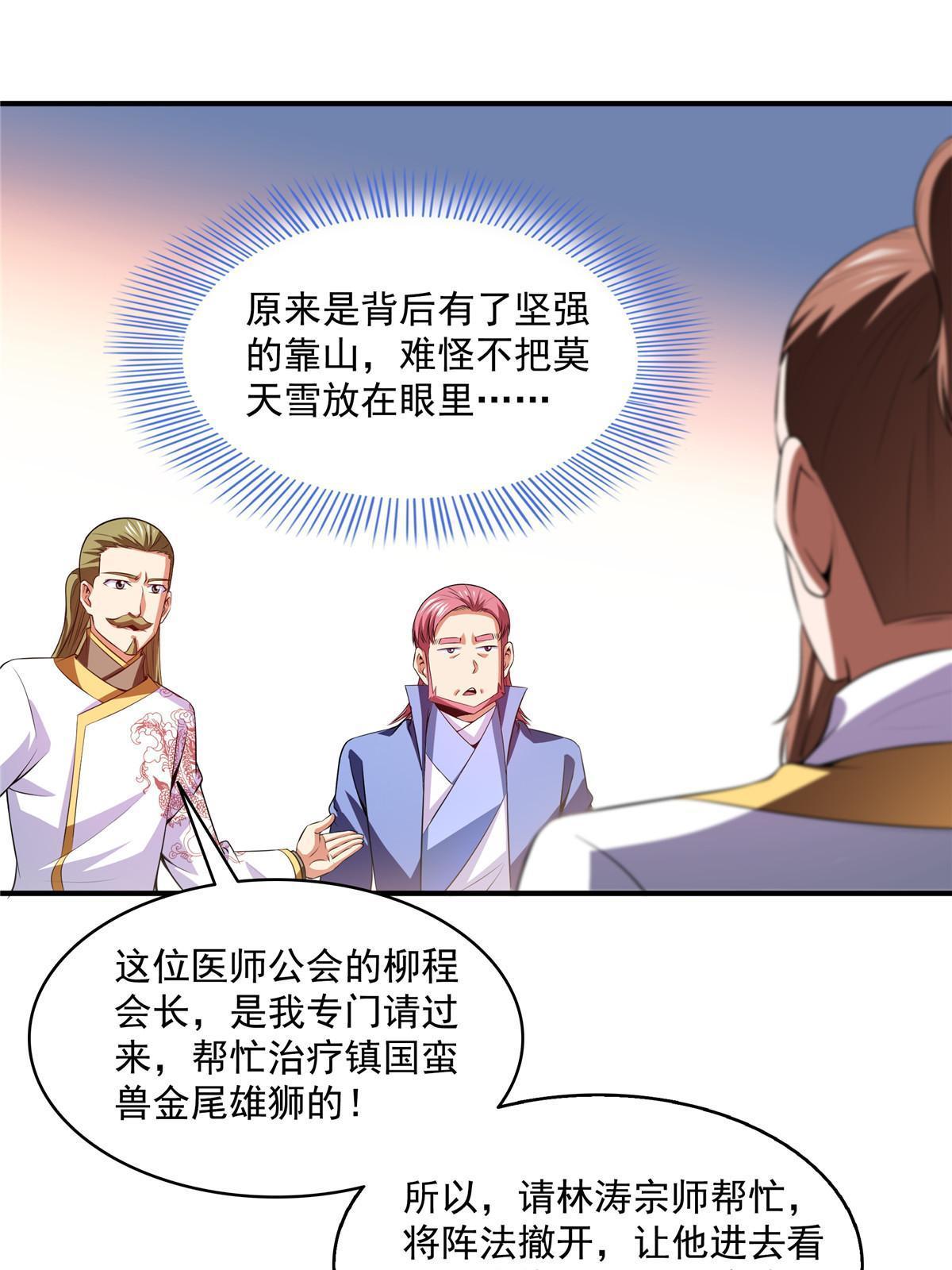 第197话 林 家32