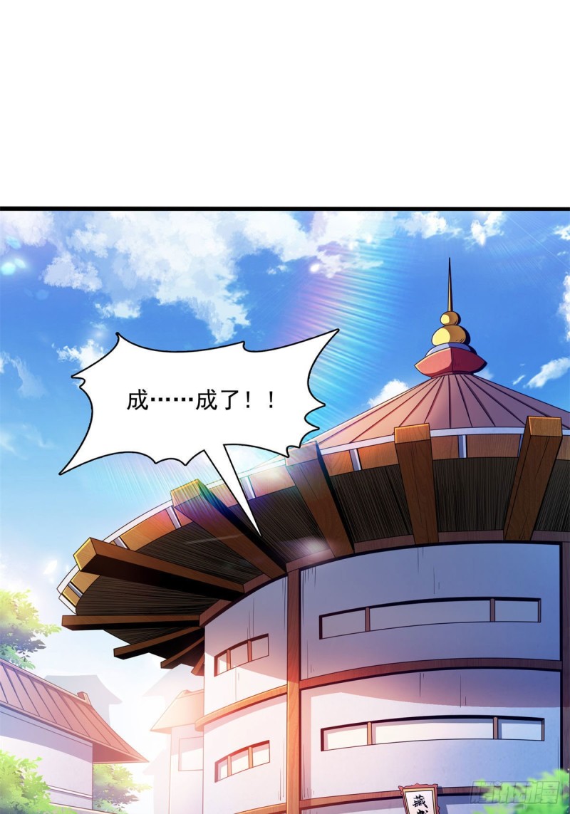 100 天道神功第六重19