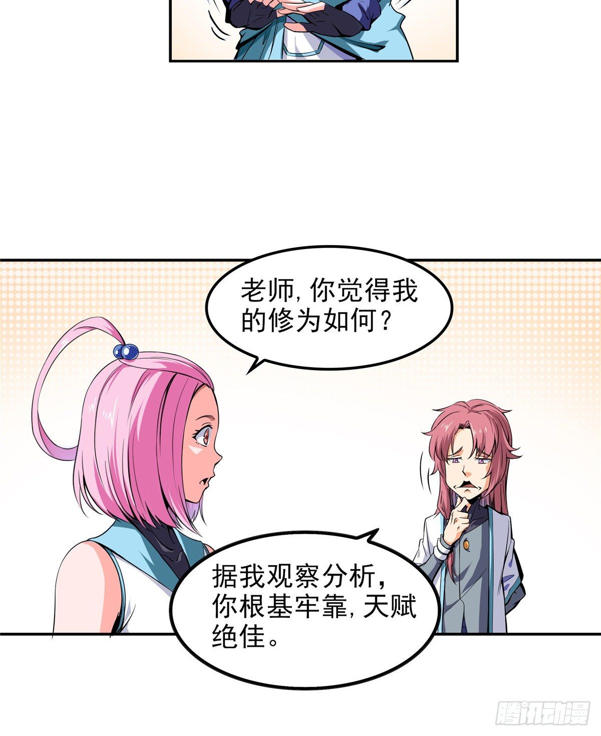 01 天道图书馆39