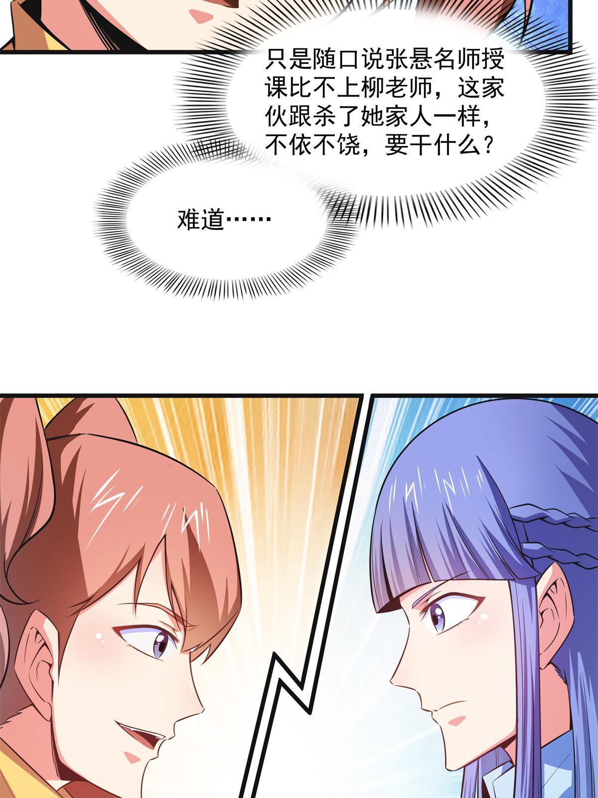 第181话  二女争斗23
