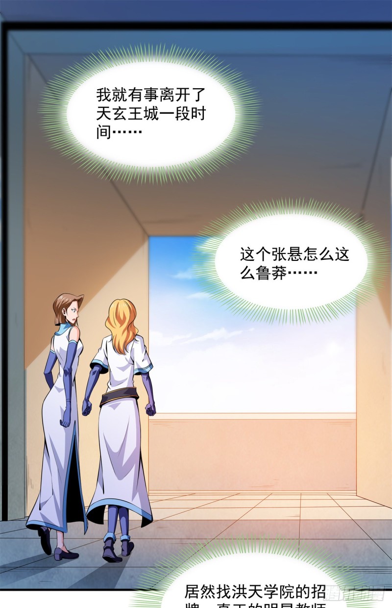 124 袁涛 VS 孔杰1