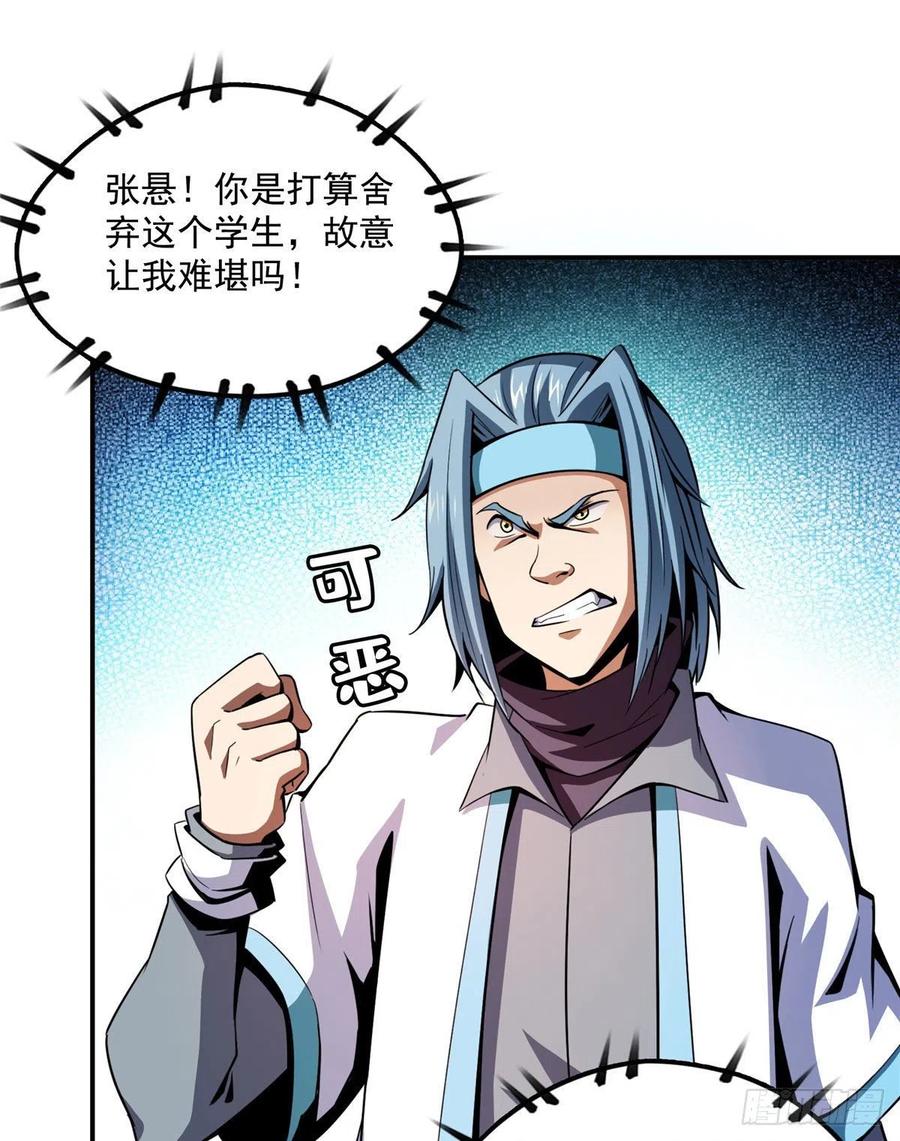 88 哥就是来打脸的1