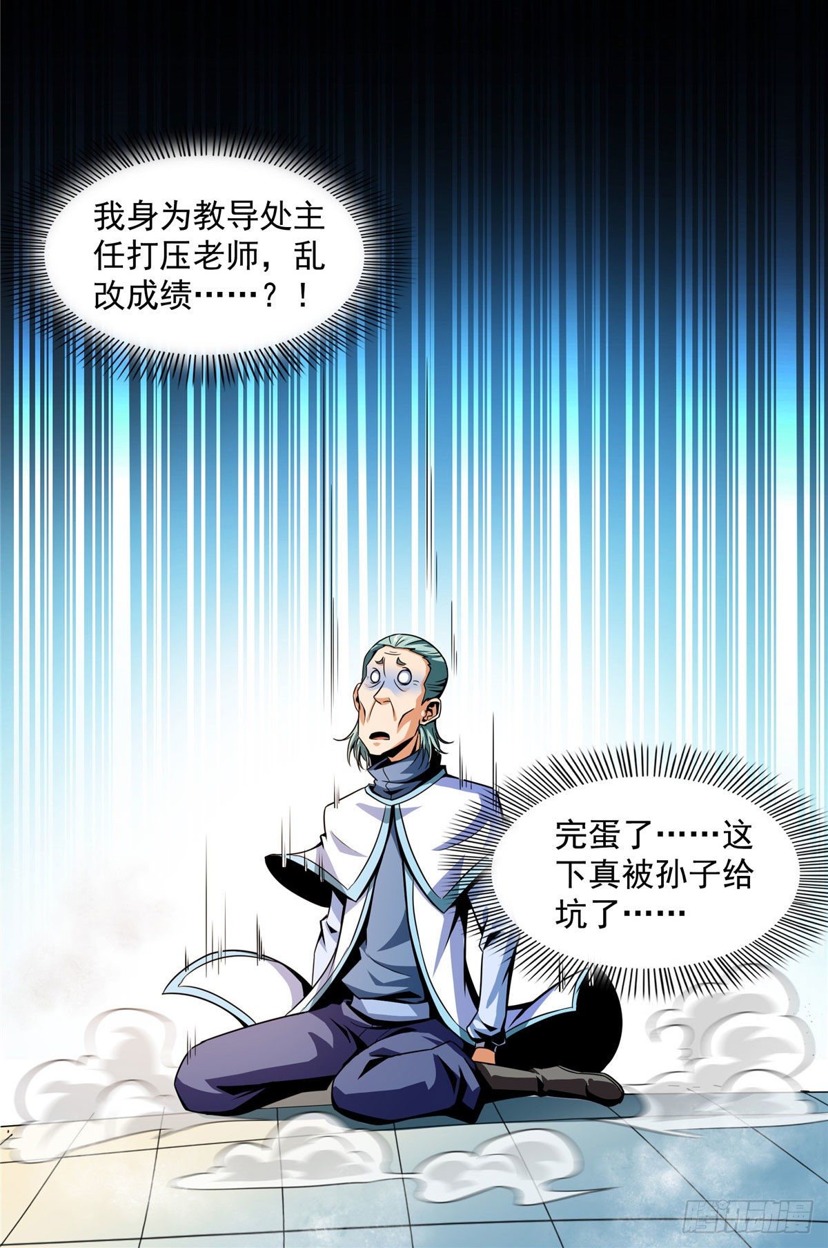 49 怎麽教？5