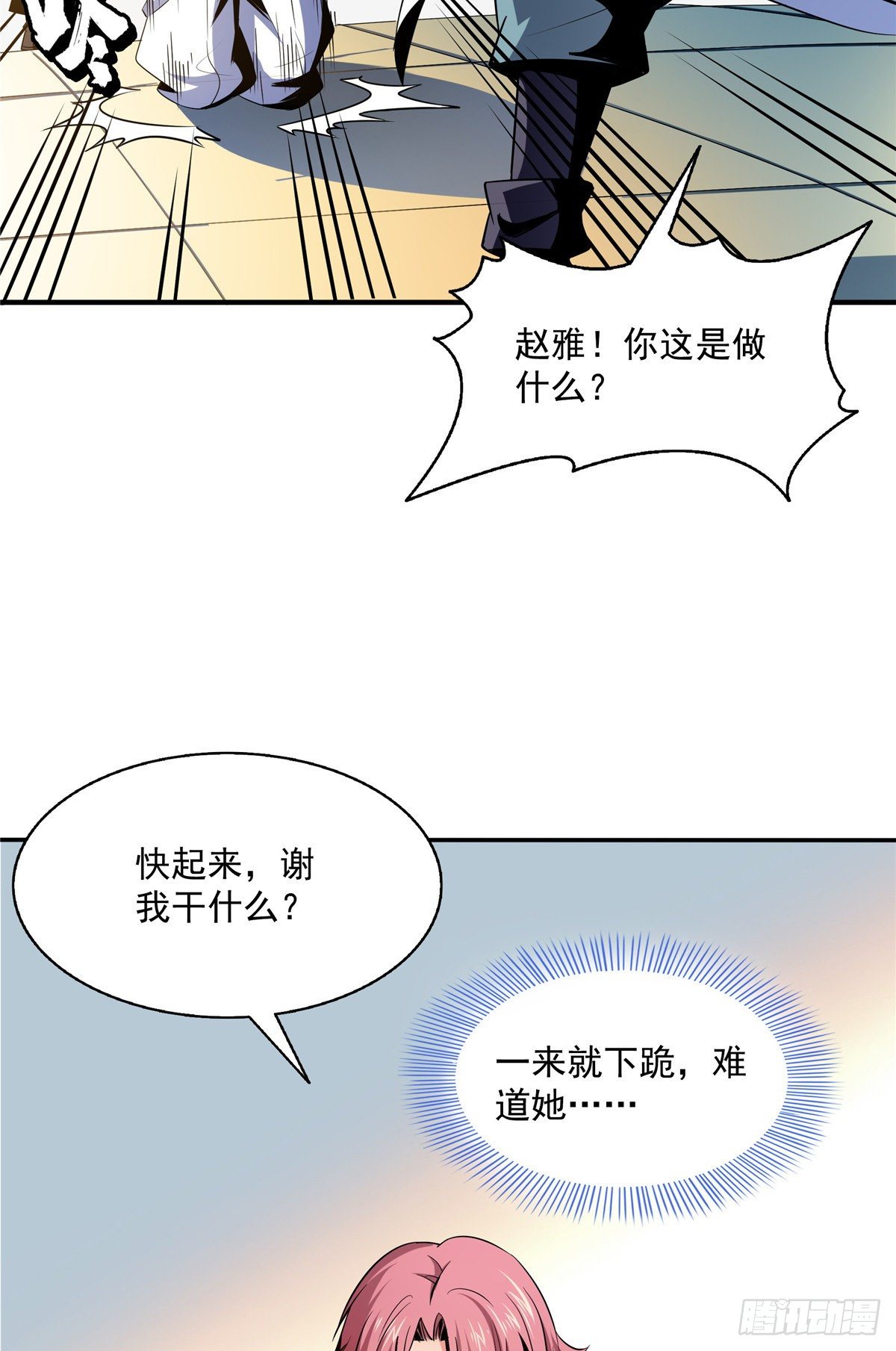 64 直到世界的巅峰8
