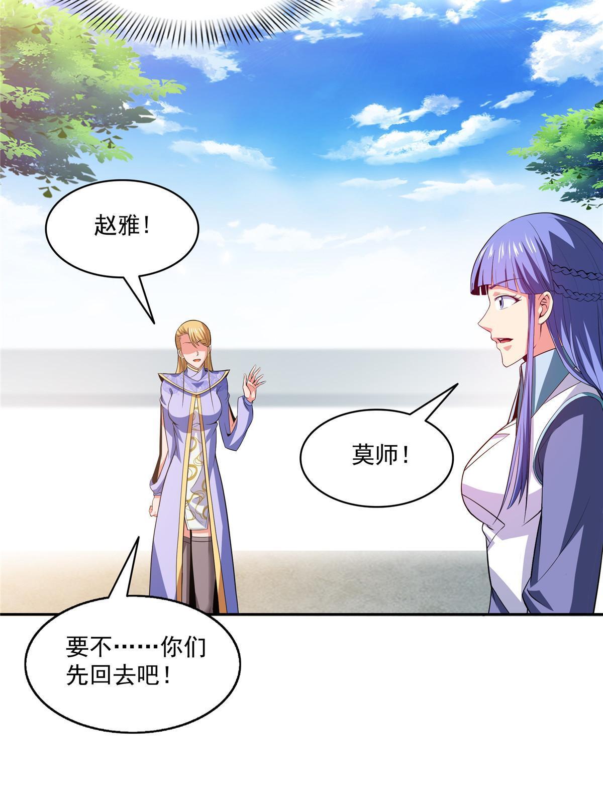 第203话 第二次约斗20