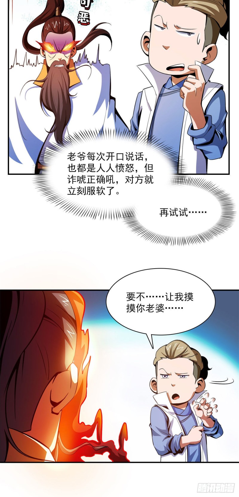 99 嚣张的孙强31