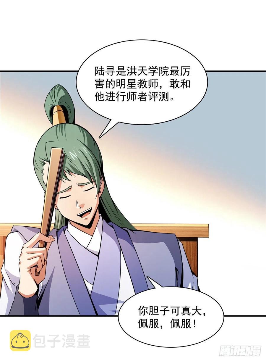 118 你就是张悬老师吧1