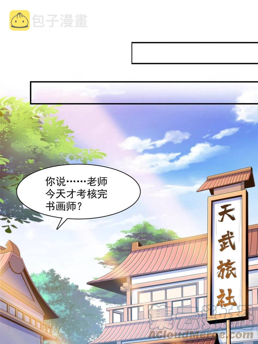 第162话  学生姜舒33