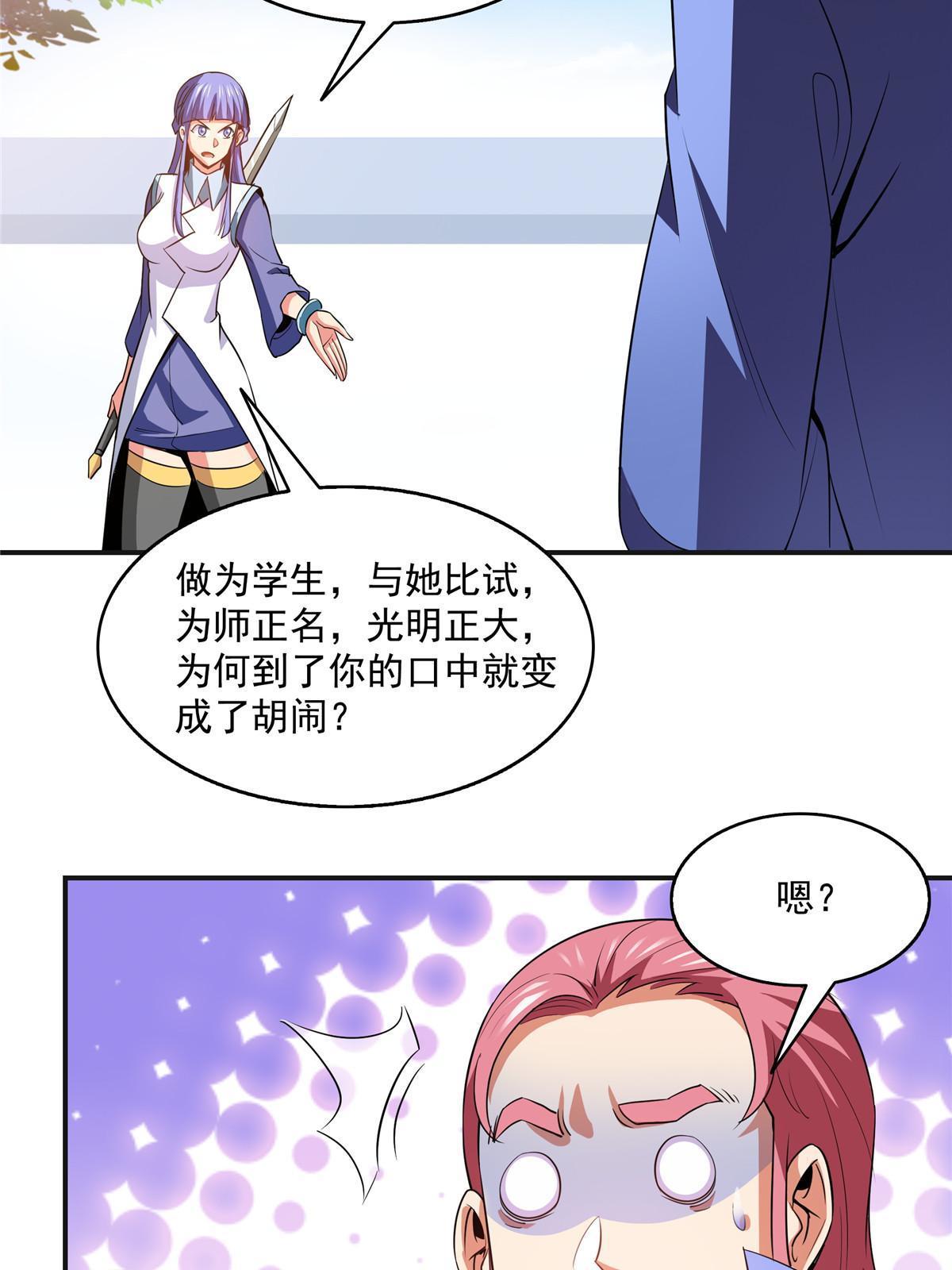 第202话 刀意剑意41