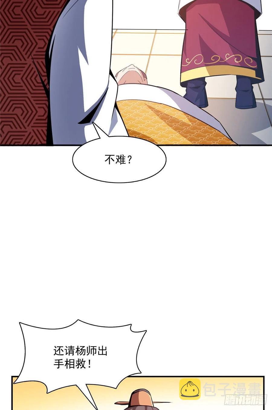 80 亏大了7