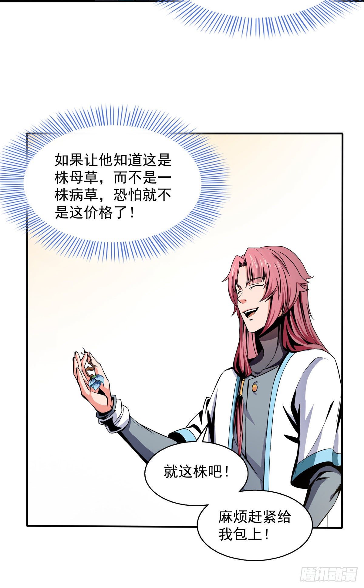 25 寒阳母草35