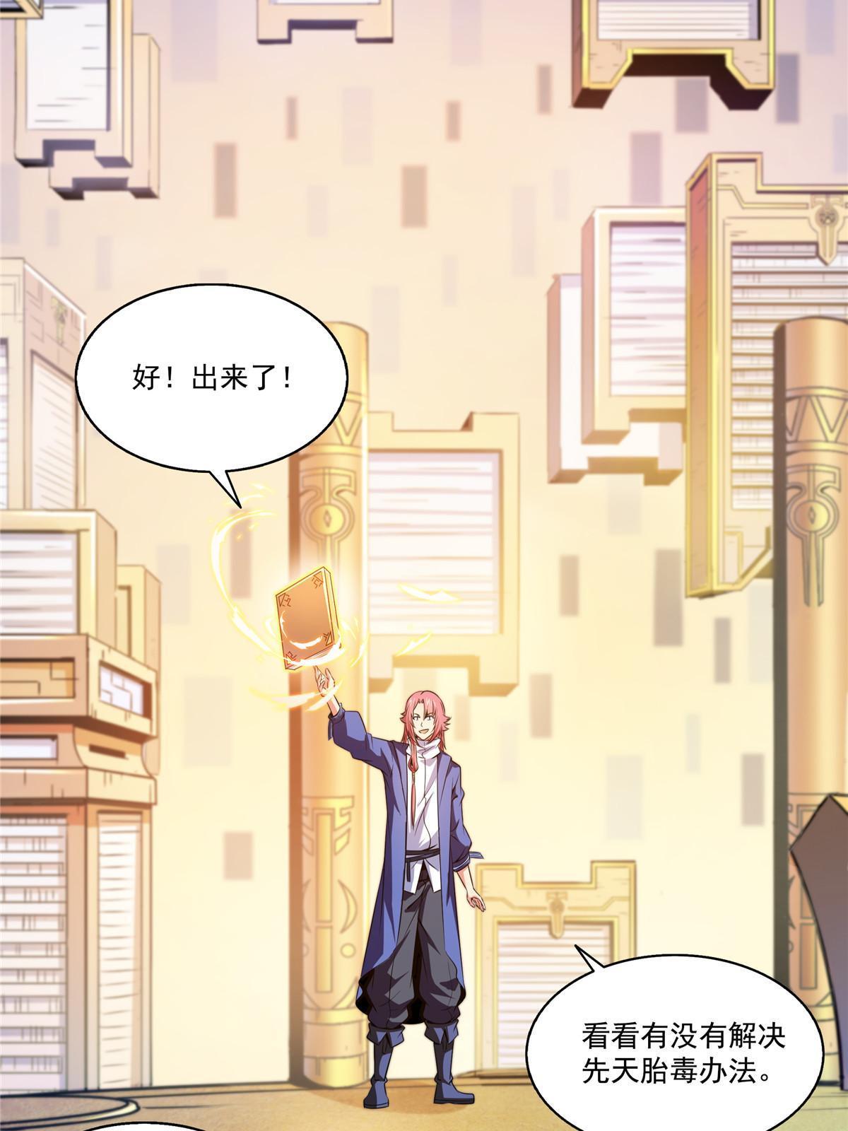 第192话  传授剑法31