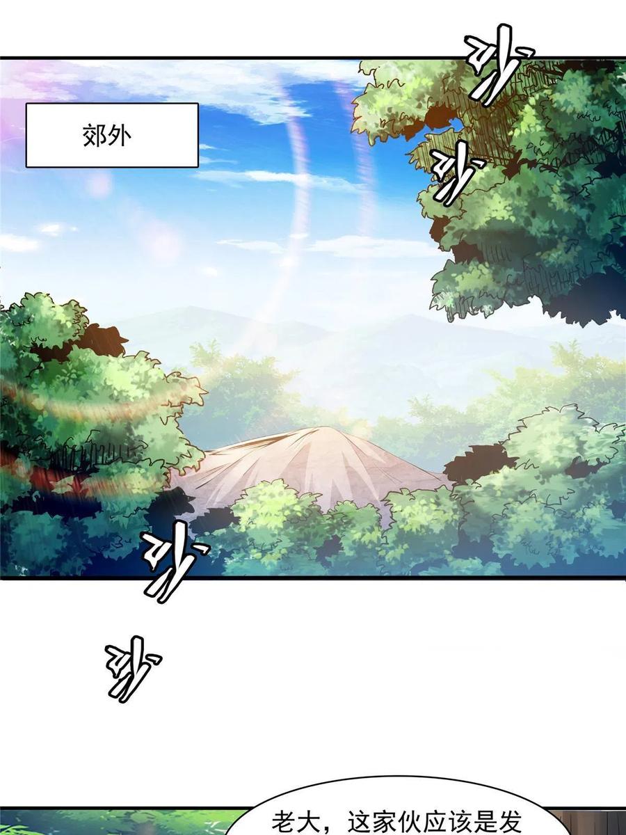 第160话 被人偷袭38
