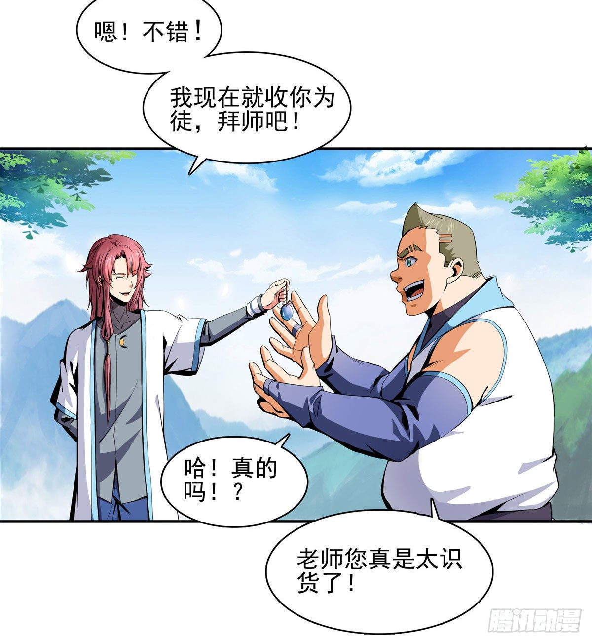 09 嘲讽14