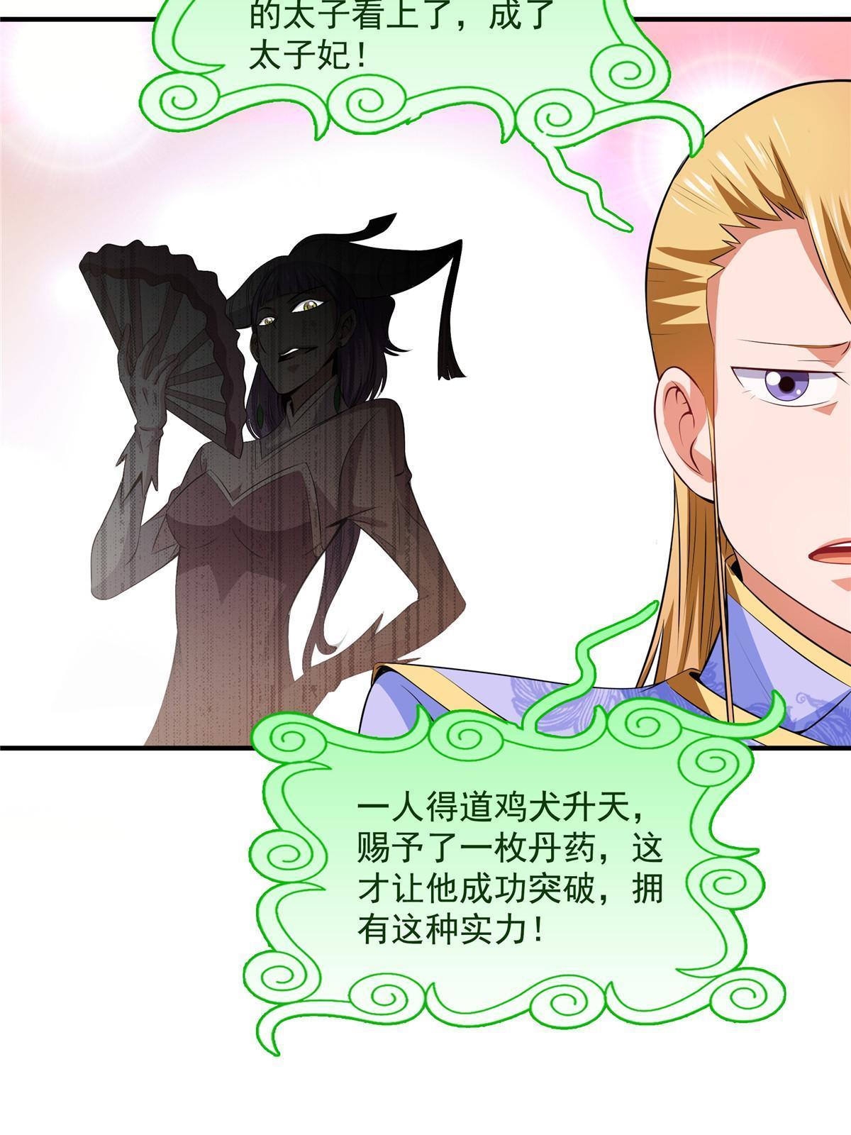 第197话 林 家31