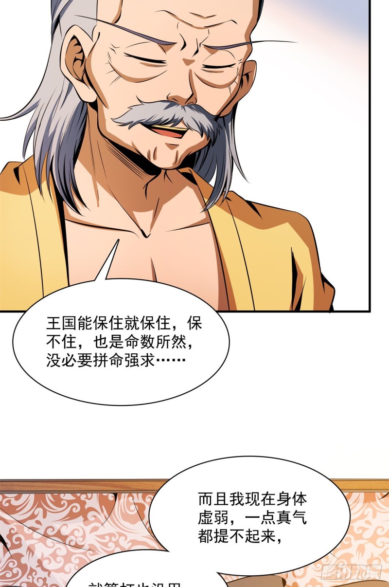 113 沈洪的奇葩治疗方法12