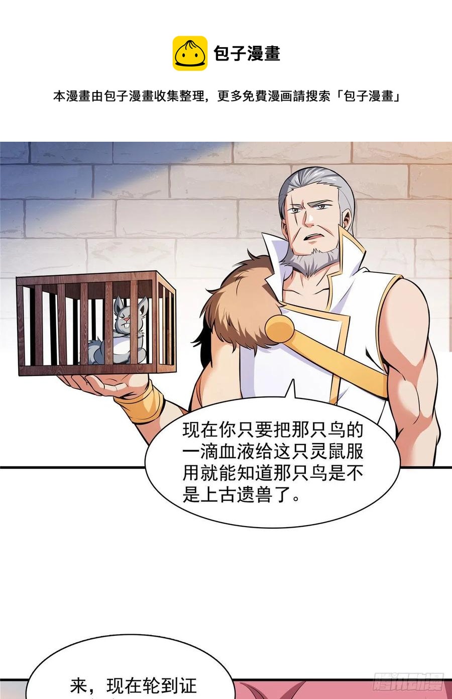 143 莫雨小姐的挑战4