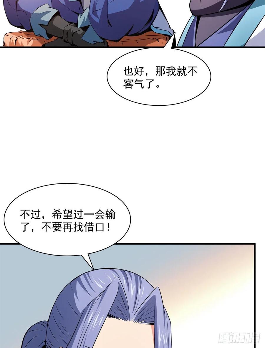 119 田老的考验40