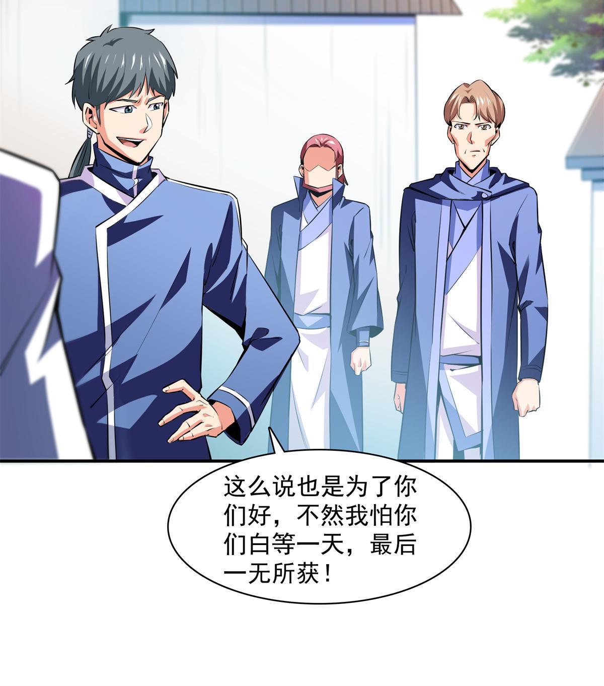 第175话  厌 学9