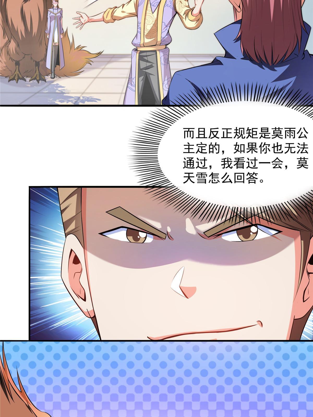 第194话 你才脑子有病27