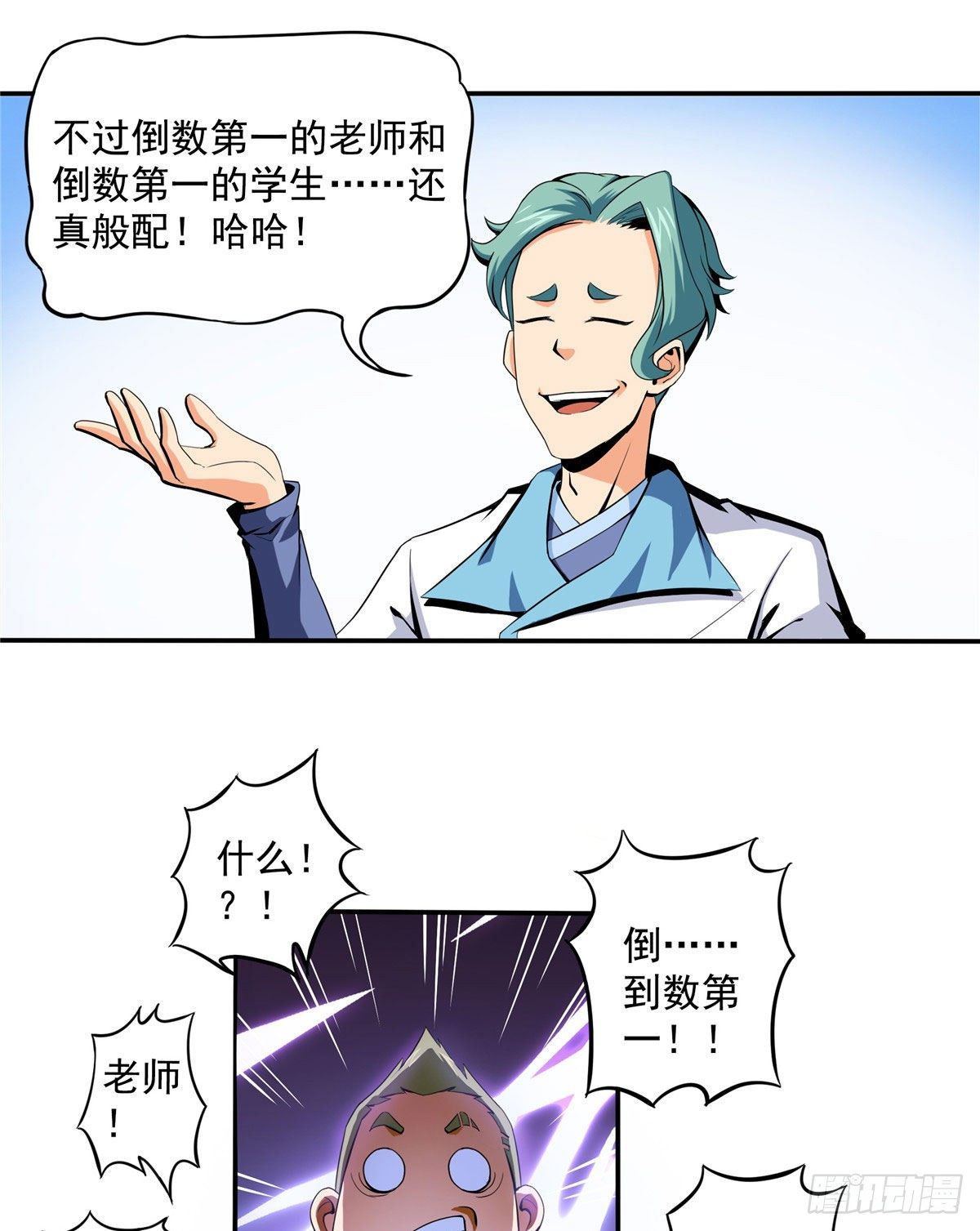 09 嘲讽27