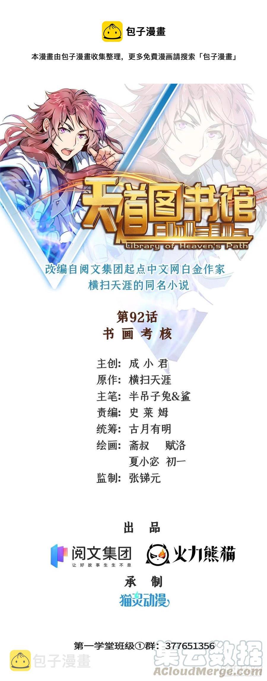 92 书画考核0