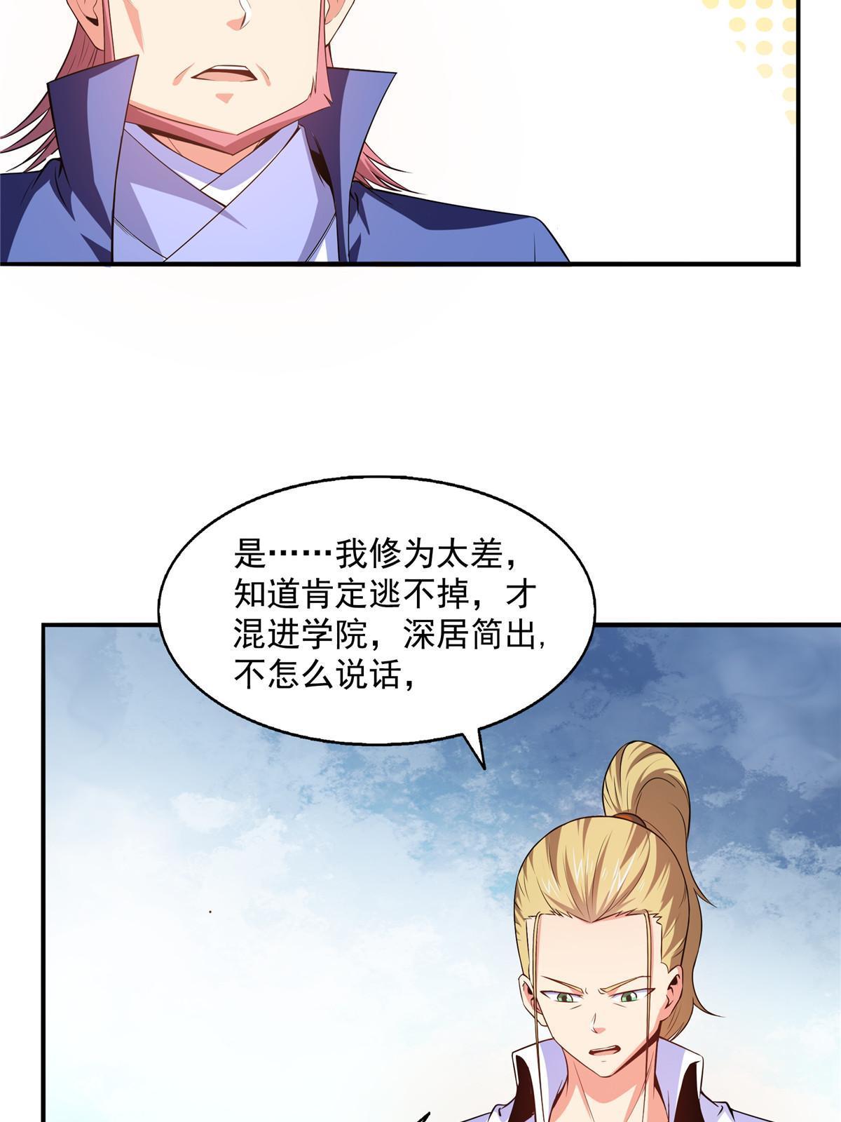 第191话 路冲的大仇4