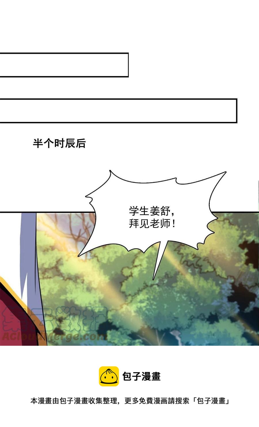 第162话  学生姜舒24