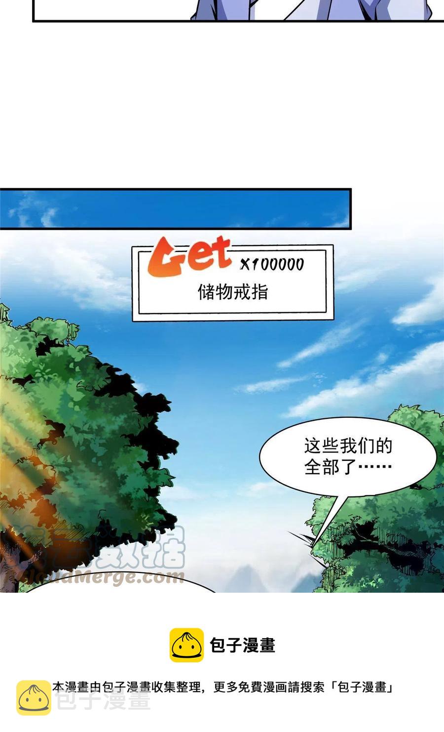 第161话 拜我爲师24