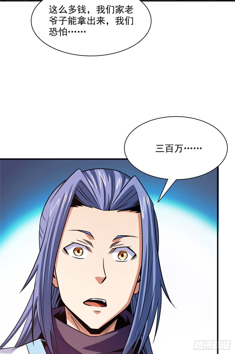 105 鸿 云 丹 师13