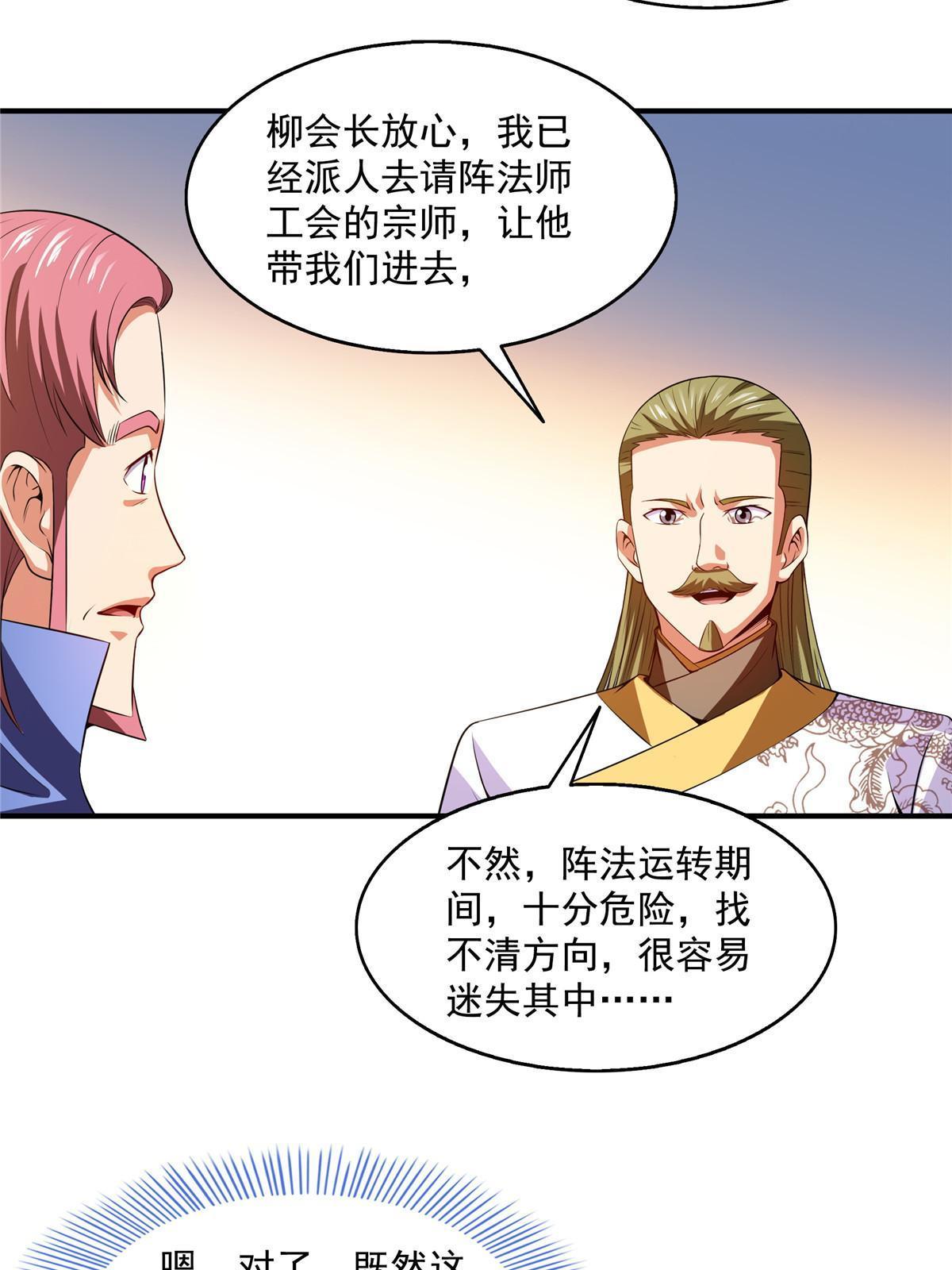 第197话 林 家20