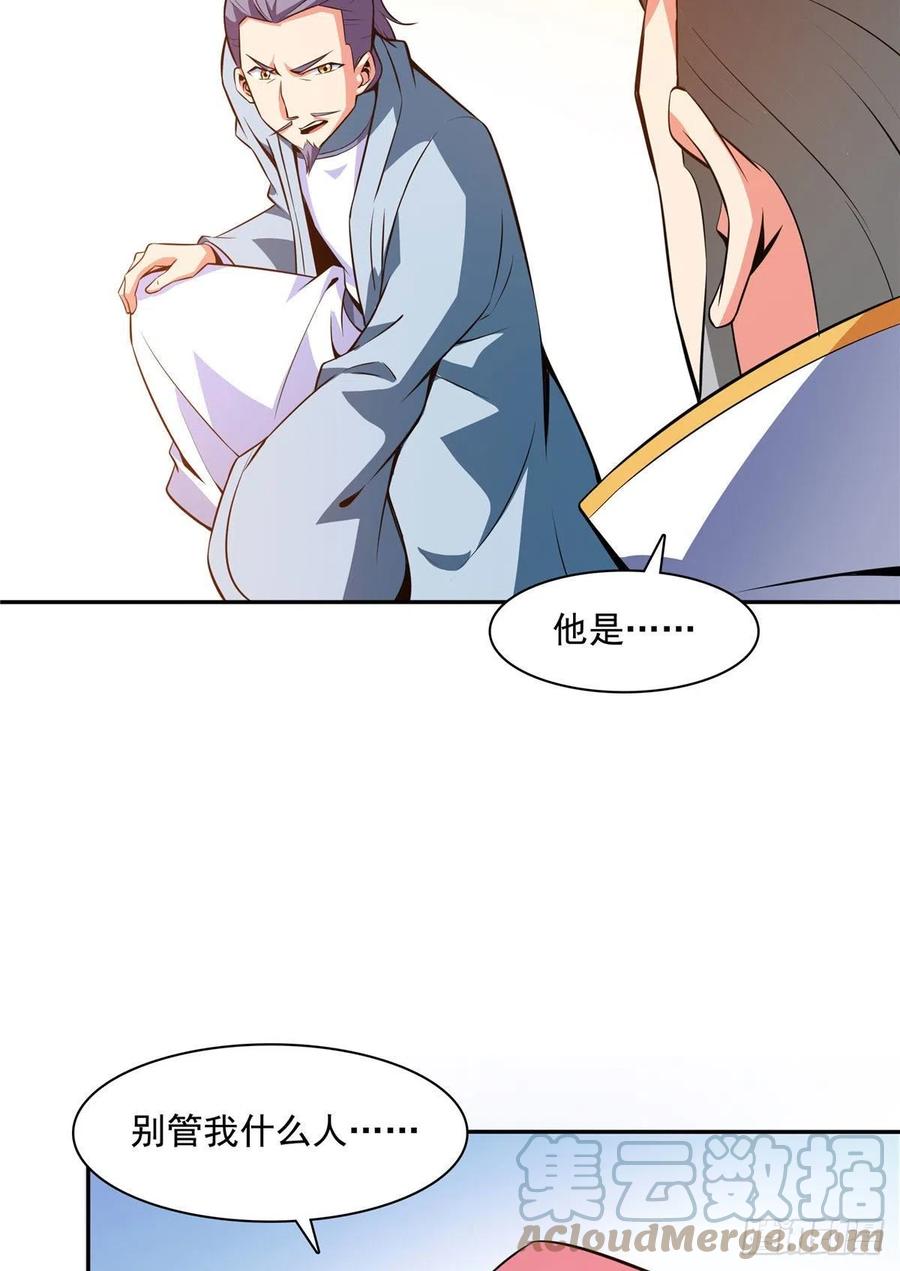 148 指点炼丹6