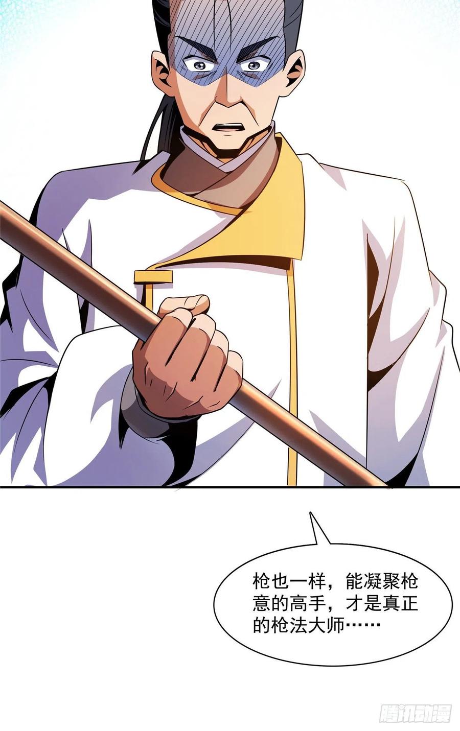 84 枪意20