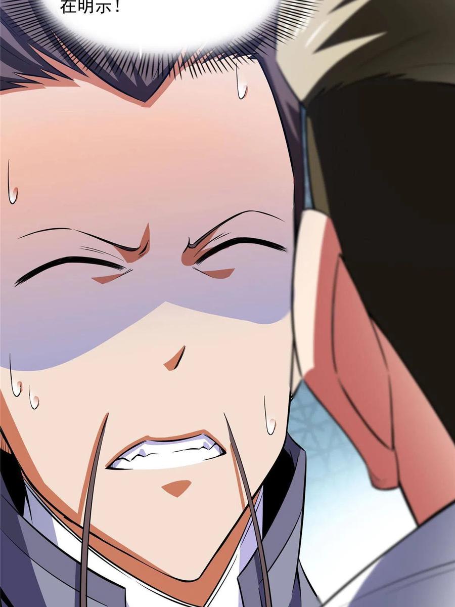 第156话 师叔57