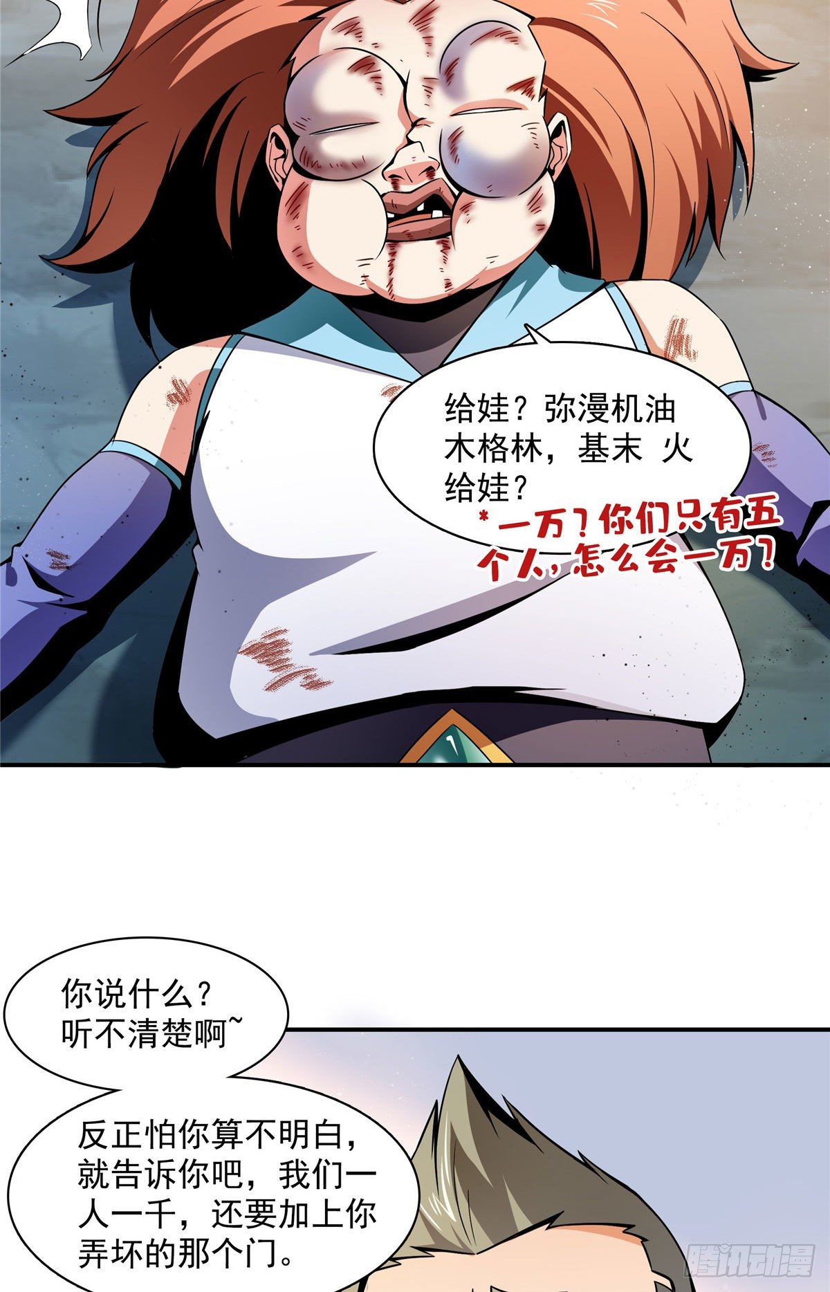 53 暴打朱洪（下）30
