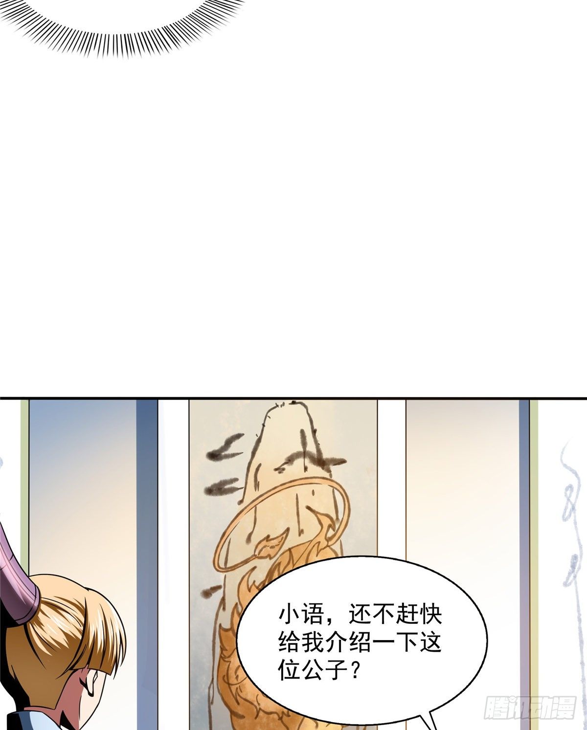 31 平辈论交20