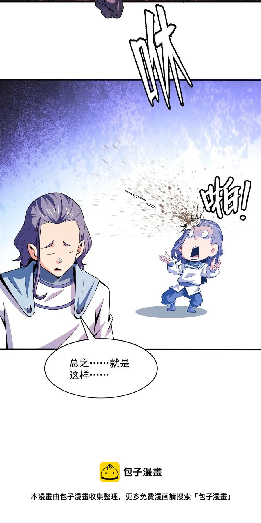 第158话 熔岩兽60