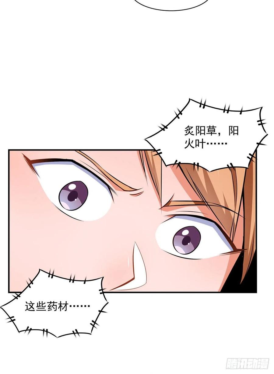 148 指点炼丹26