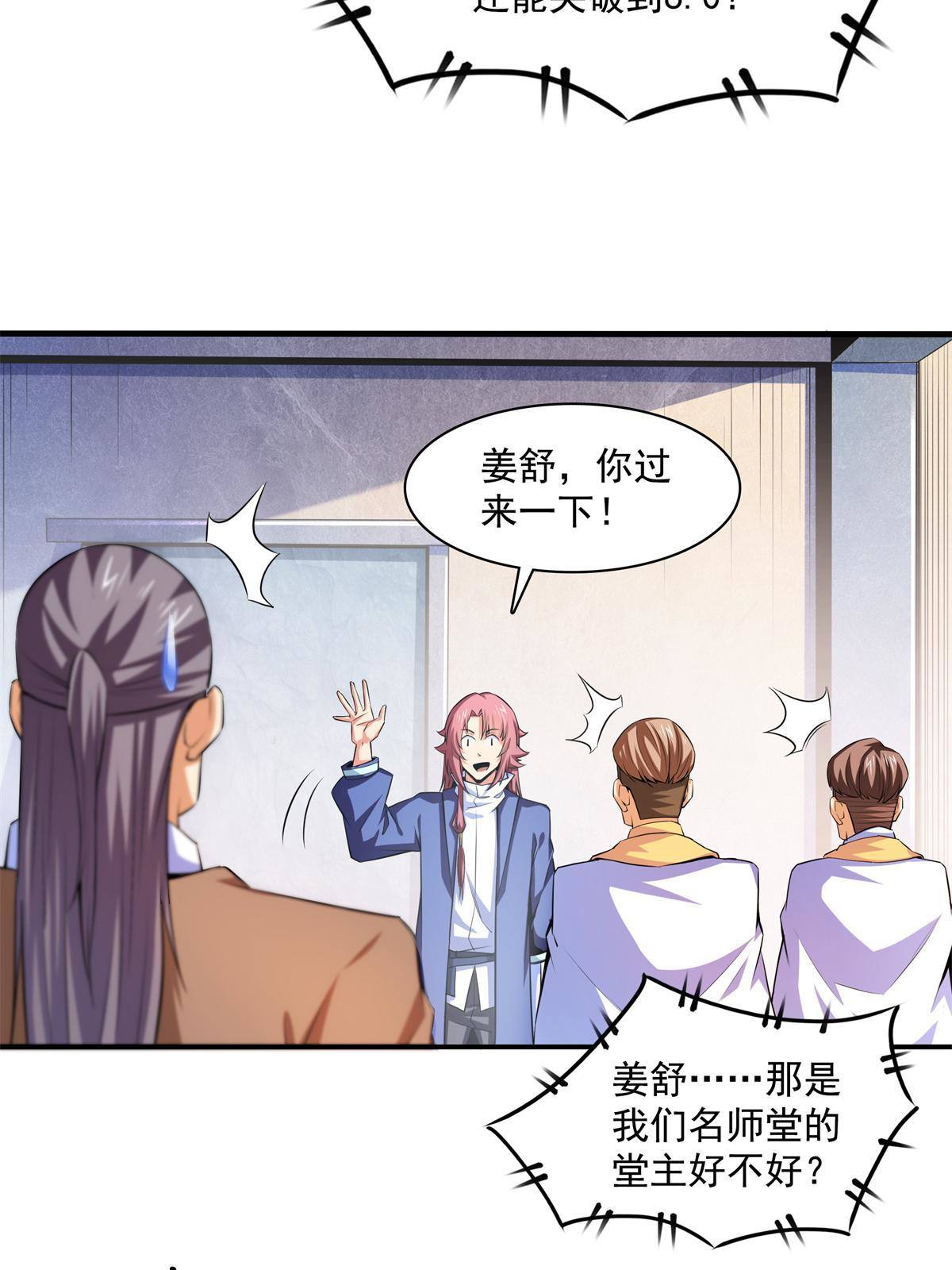 第172话  又见师兄13