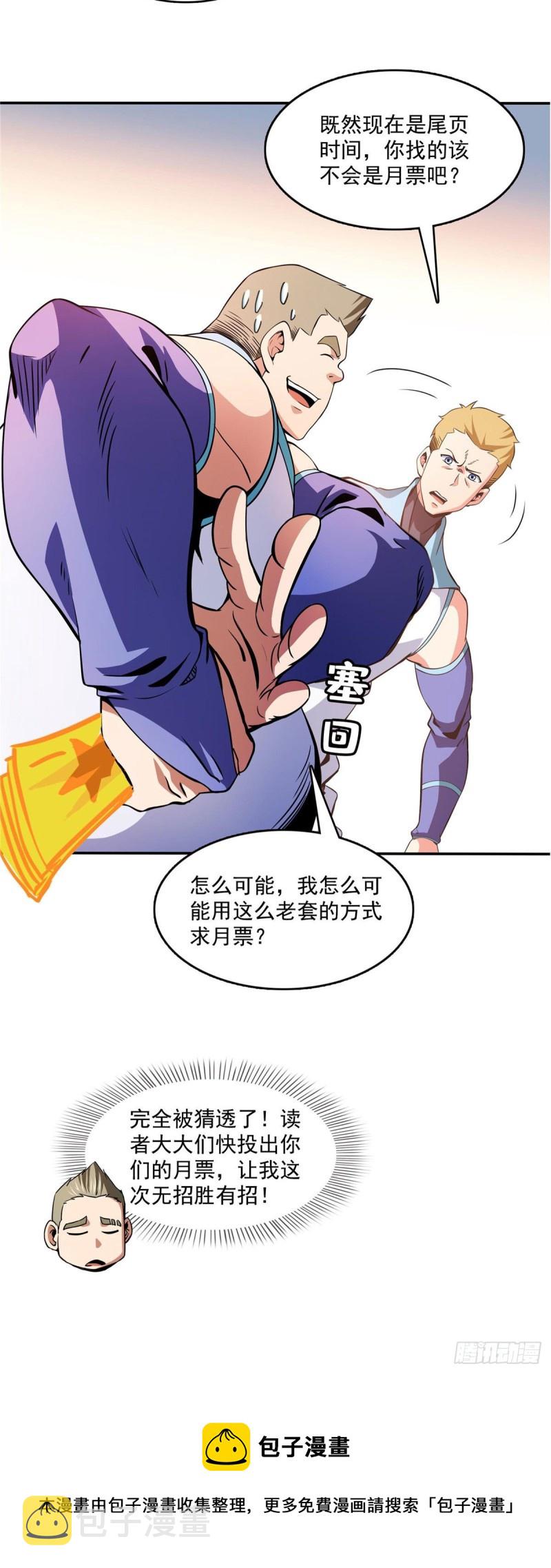 125 我 认 输！46