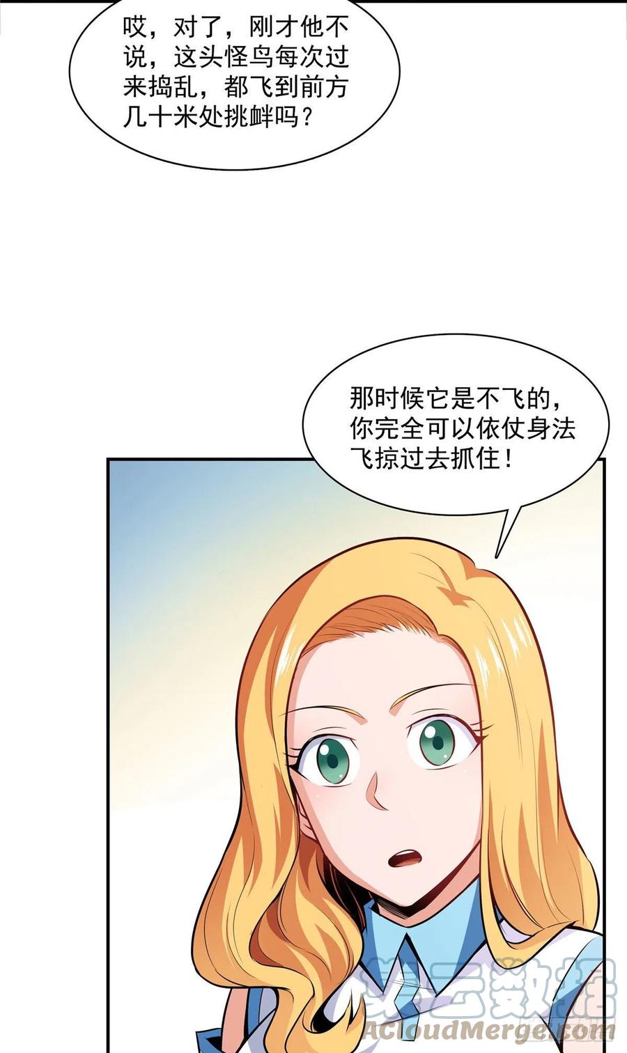 139 怪 鸟32