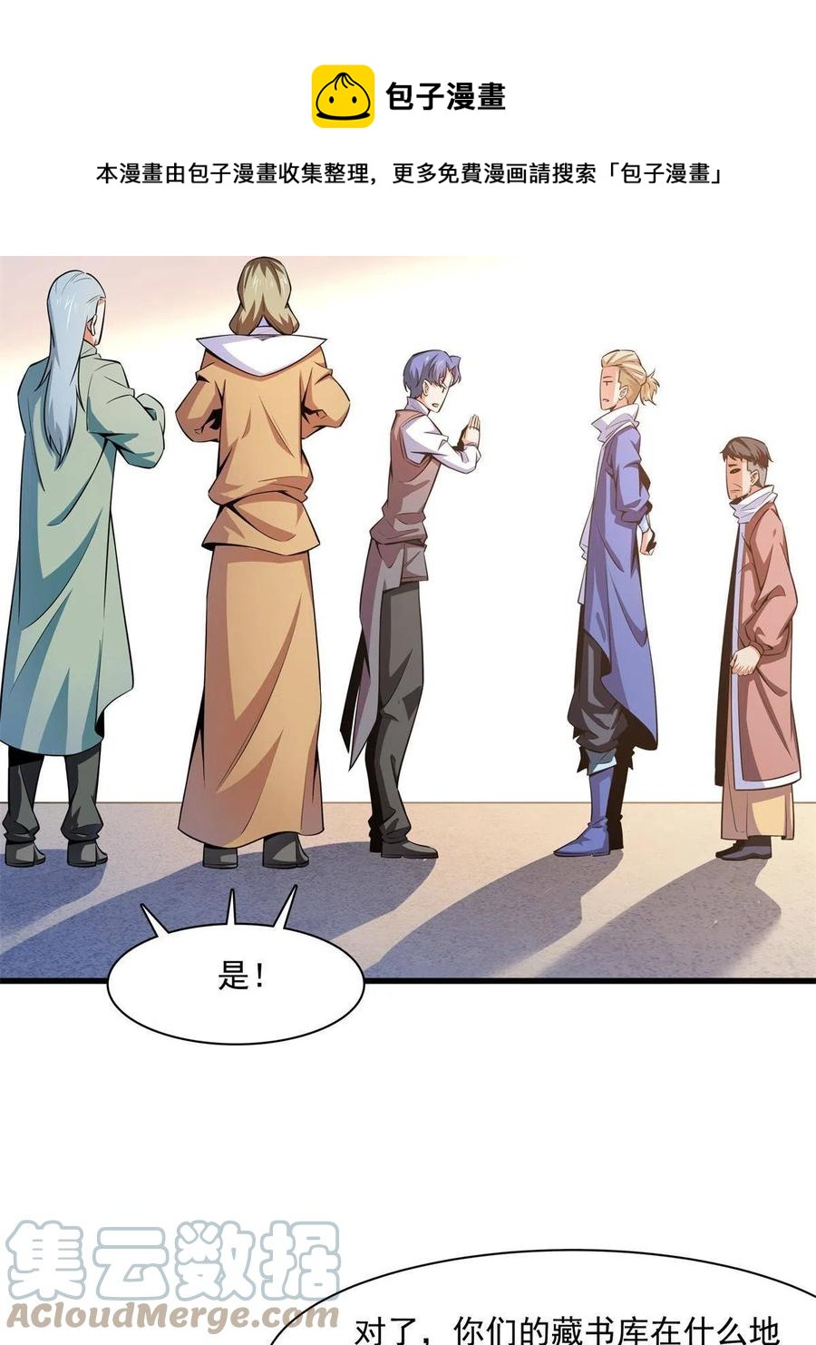 第154话  进入毒殿36