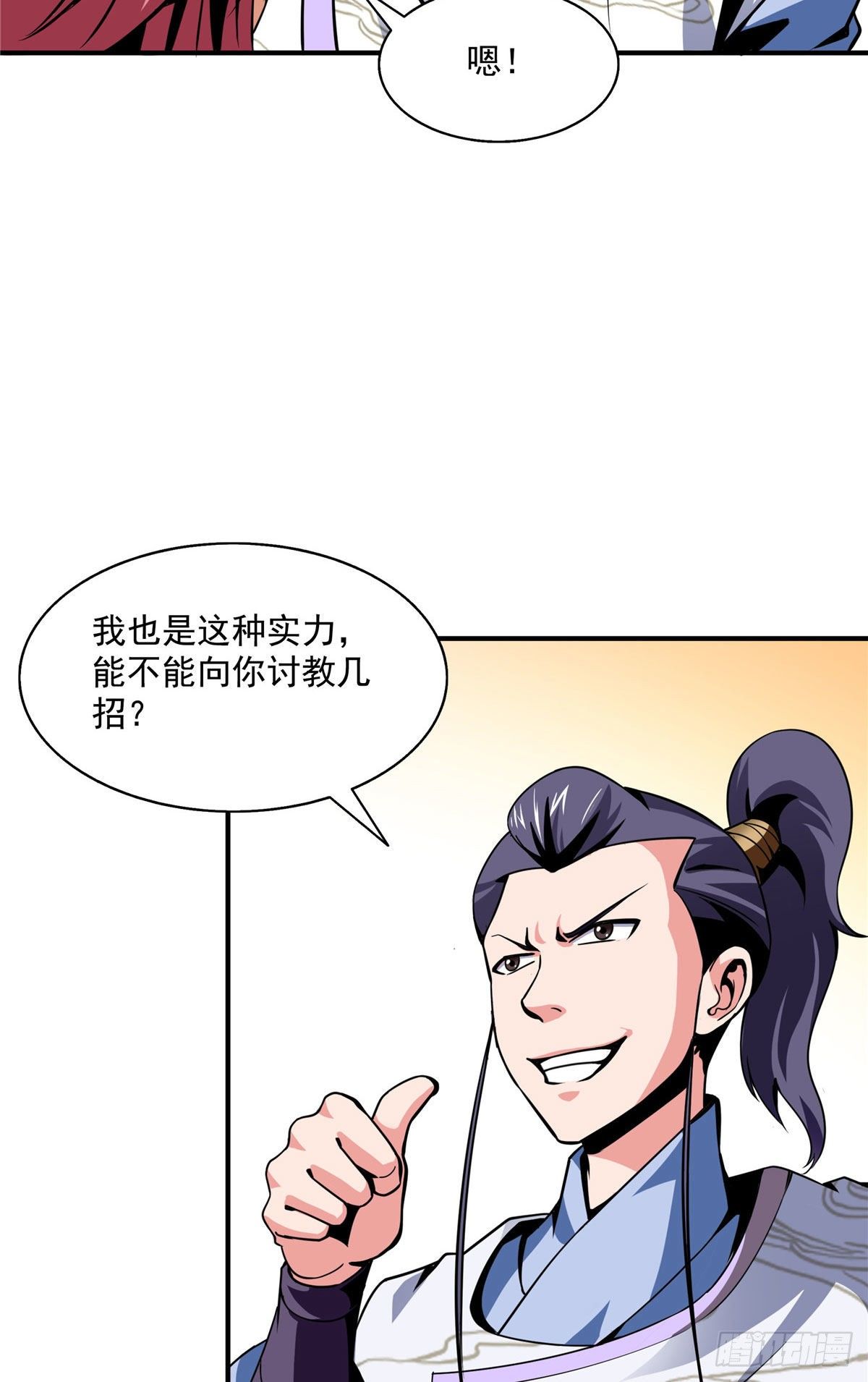 32 快要哭的陆沉大师32
