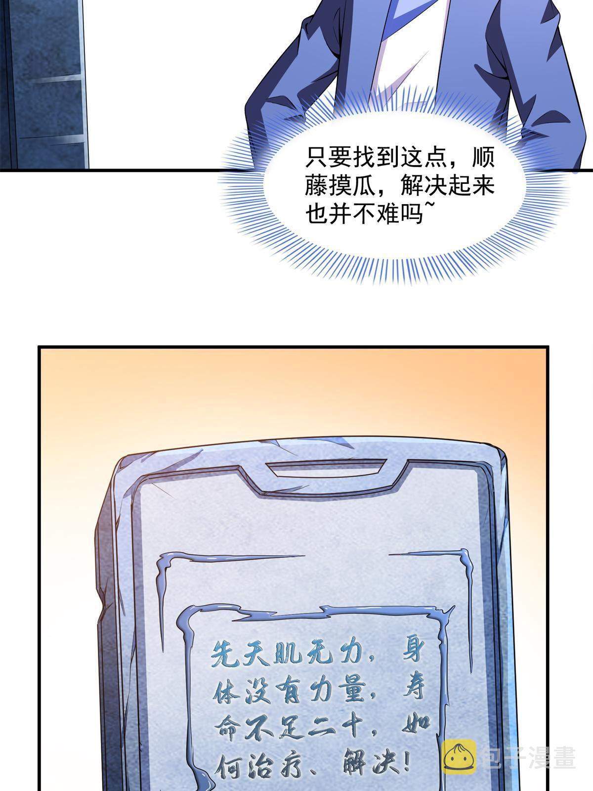 第185话  我等见过柳会长20