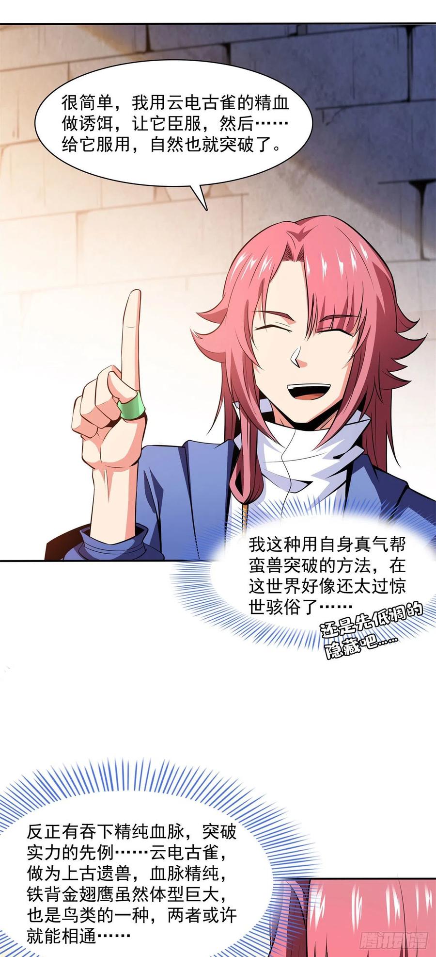 147 有兽重病13
