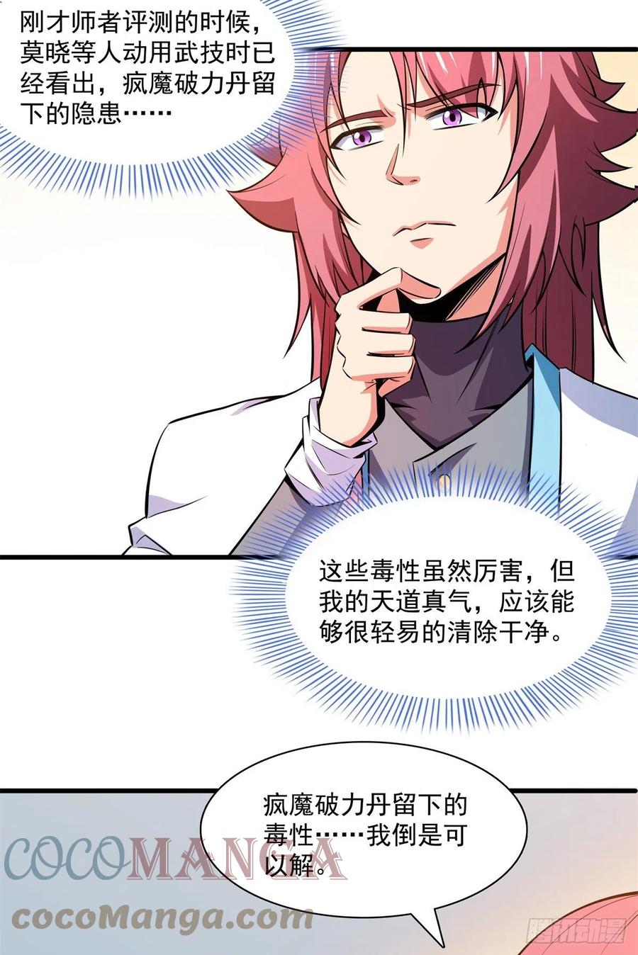 133 大师兄27