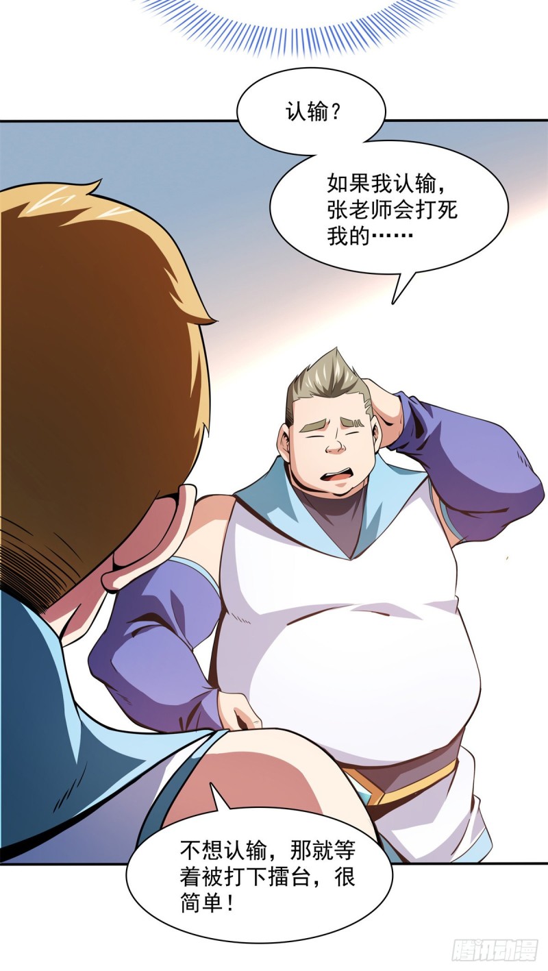 124 袁涛 VS 孔杰48