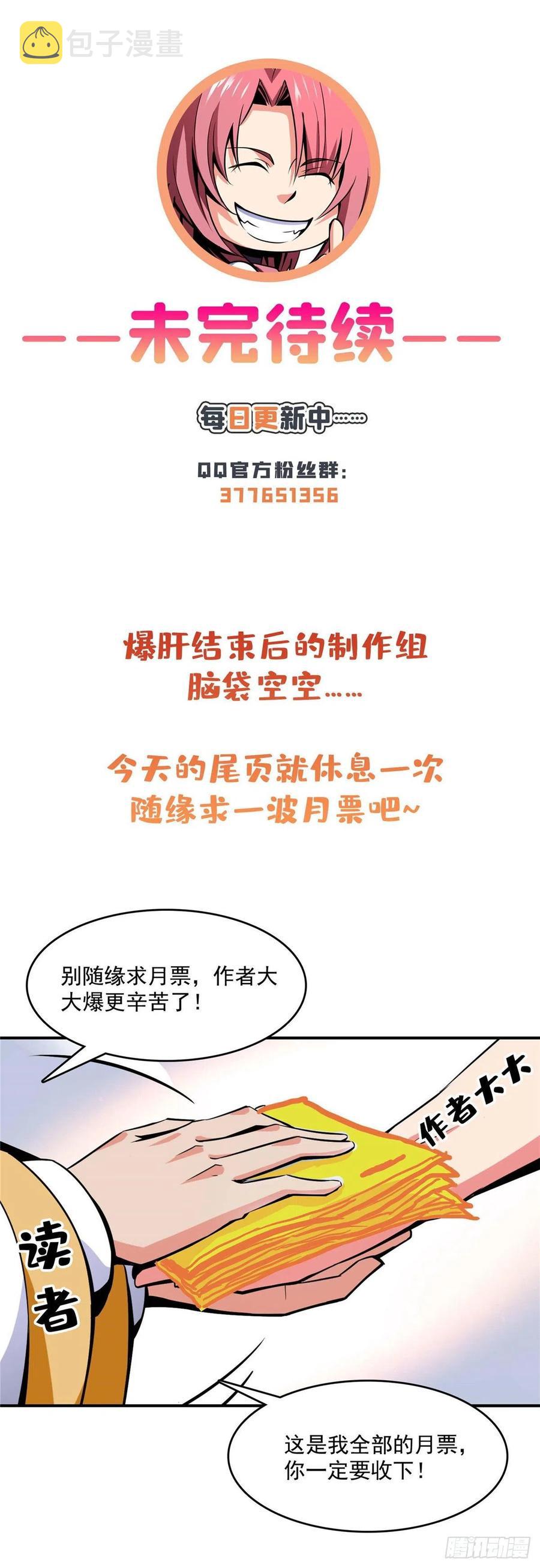 77 满是疑惑的杜远39