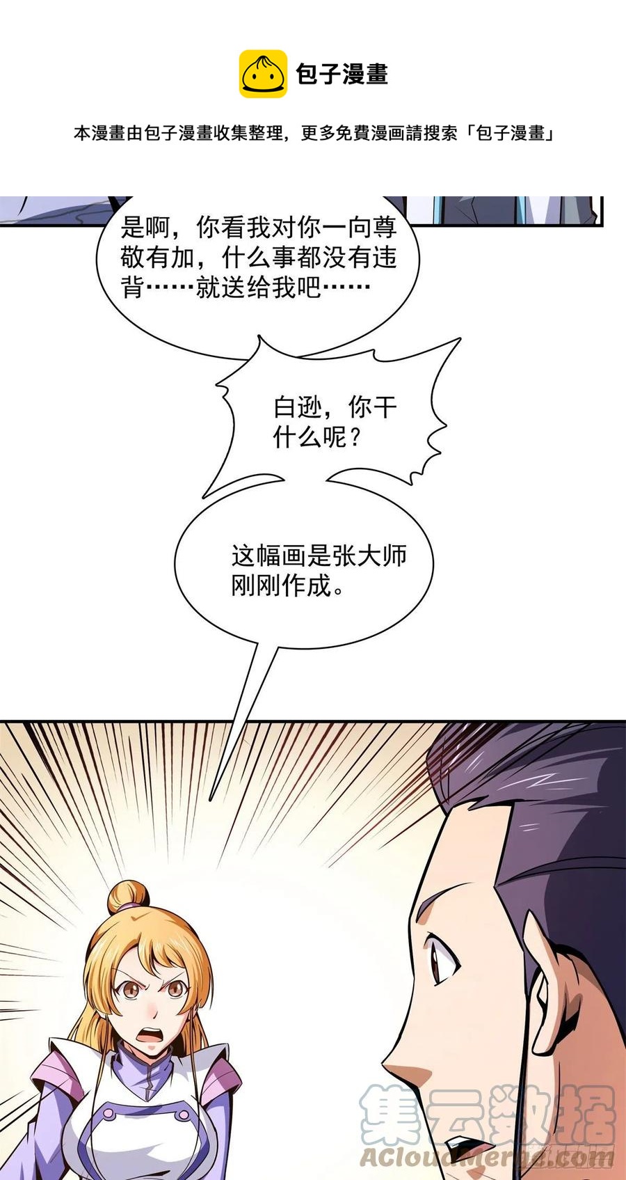 97 这个孽畜39