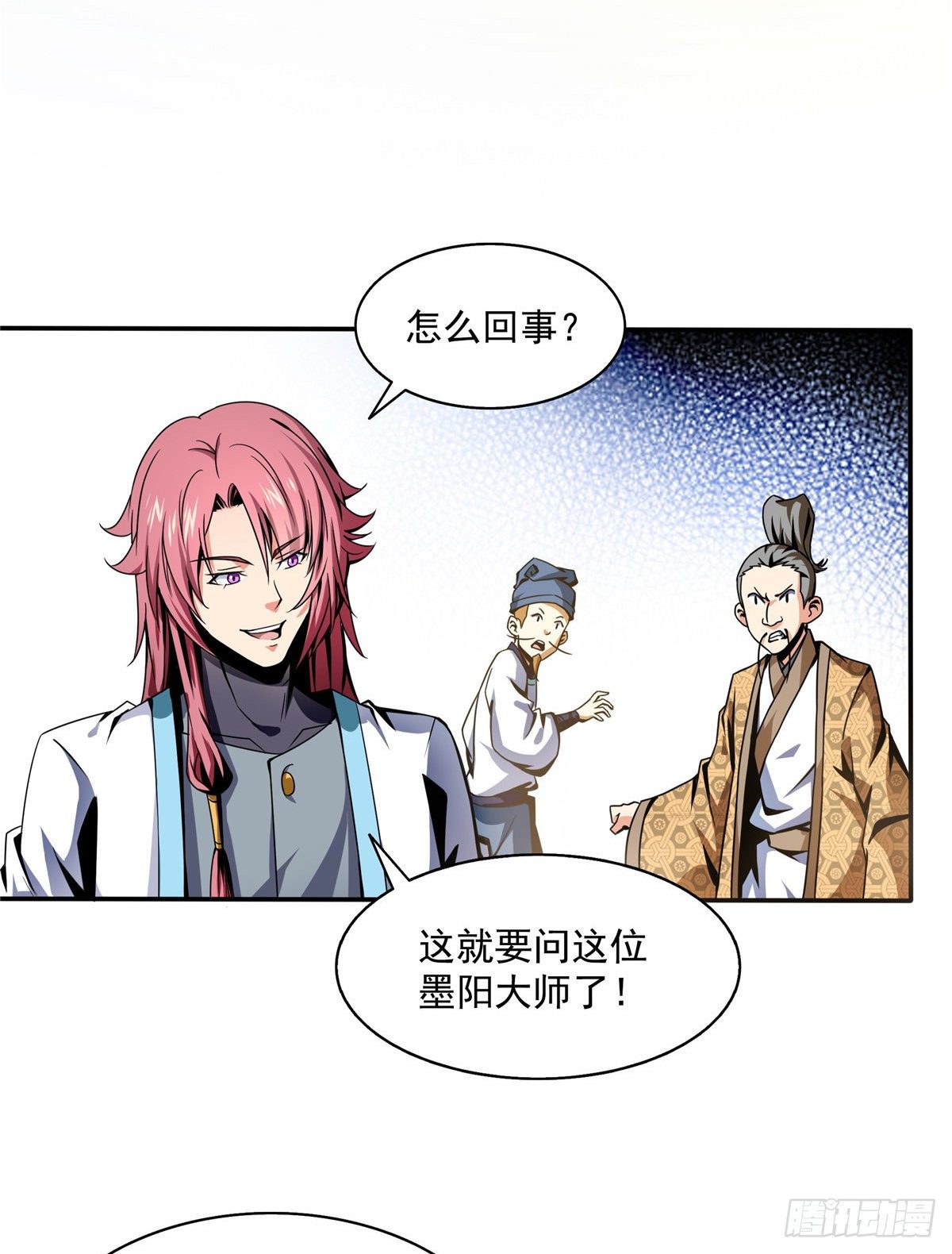 28 揭穿骗局50